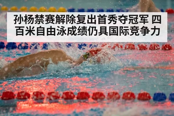 swimming race freestyle