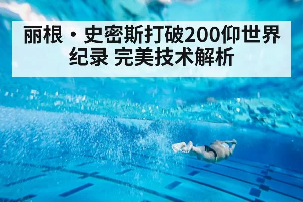 swimmer underwater dolphin kick