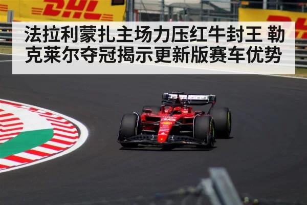 Charles Leclerc victory Monza
